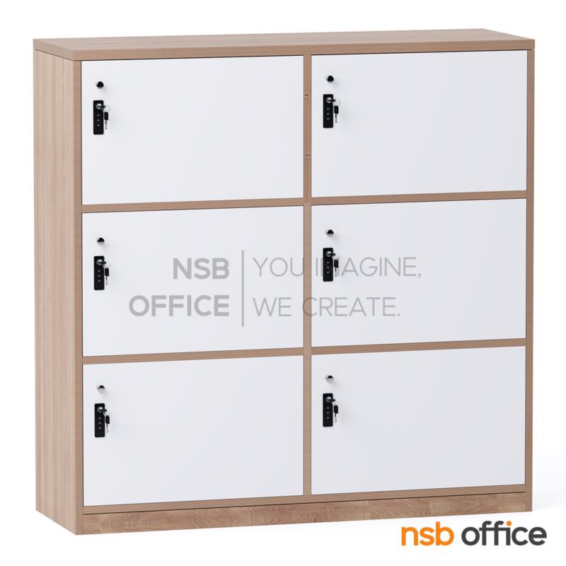 C13A023:ตู้ล็อคเกอร์ไม้ 6 ประตู รุ่น Halga (เฮลก้า) ขนาด 120W,*120H cm กุญแจล็อกรหัส