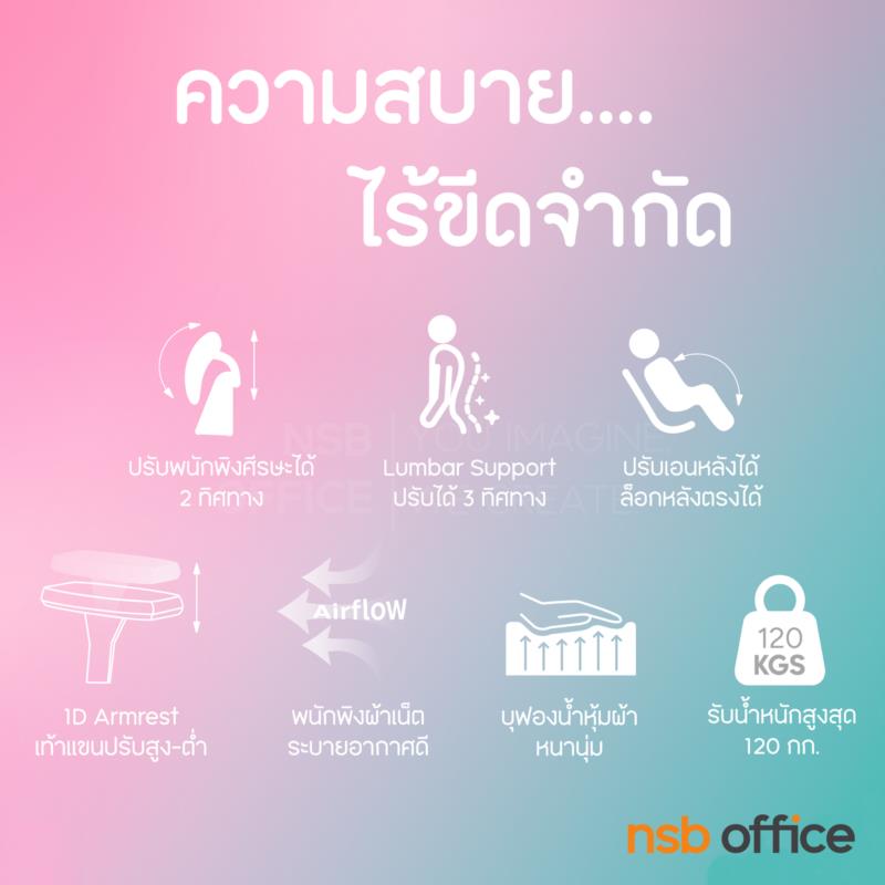 เก้าอี้ผู้บริหารหลังเน็ต รุ่น Kimton (คิมตั้น)  โช้คแก๊ส มีก้อนโยก 