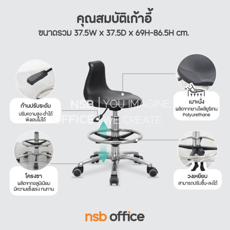 เก้าอี้บาร์สตูล รุ่น Griffith (กริฟฟิท) ขาอลูมิเนียม 