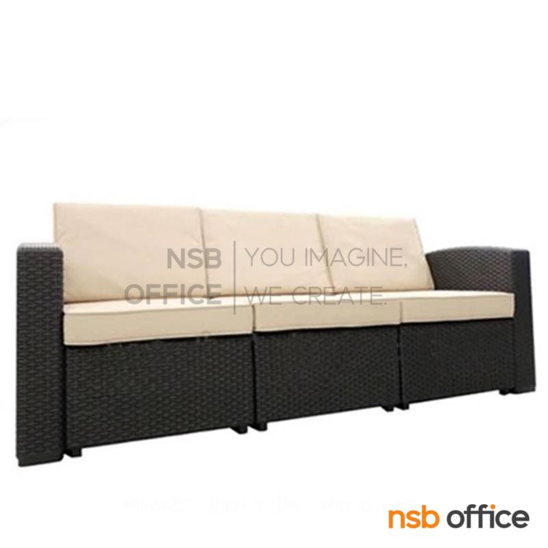 B12A263:โซฟาลายหวายสาน 3 ที่นั่ง  รุ่น Cranswick 3 ขนาด 199W cm. โครงพลาสติก PP 