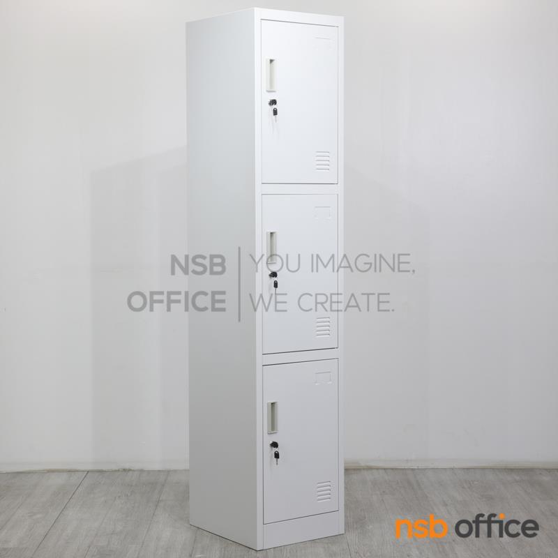 E18A025:ตู้ล็อกเกอร์ 3 ประตู รุ่น Noxen (น็อกเซน) ขนาด 38W*45D*185H cm. มีกุญแจล็อก