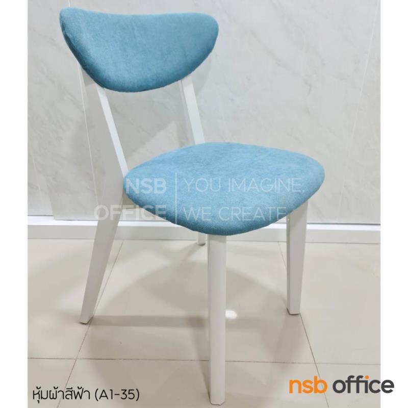 เก้าอี้รับประทานอาหาร ขาไม้จริง รุ่น Blackbias (แบล็กเบียส)  