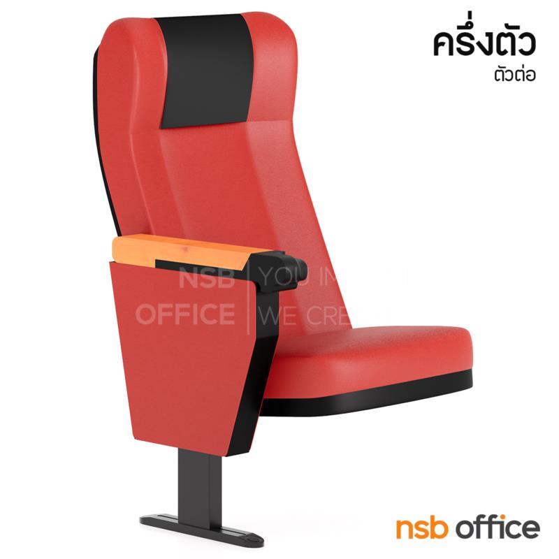 เก้าอี้หอประชุม ไม่มีแผ่นเลคเชอร์ รุ่น Eliter (อิไลท์เตอร์)  