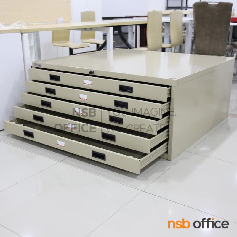 ตู้ลิ้นชักเก็บแบบ 5 ลิ้นชัก  ขนาด 118W cm. รุ่น D-4032, D-5048 (ไม่รวมขาตู้) 