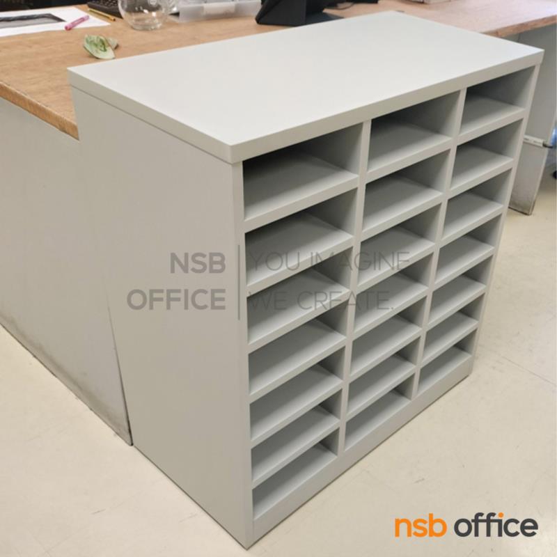 ตู้เอกสาร สูง 85 cm. 21 ช่องโล่ง รุ่น DF-4480  เมลามีน