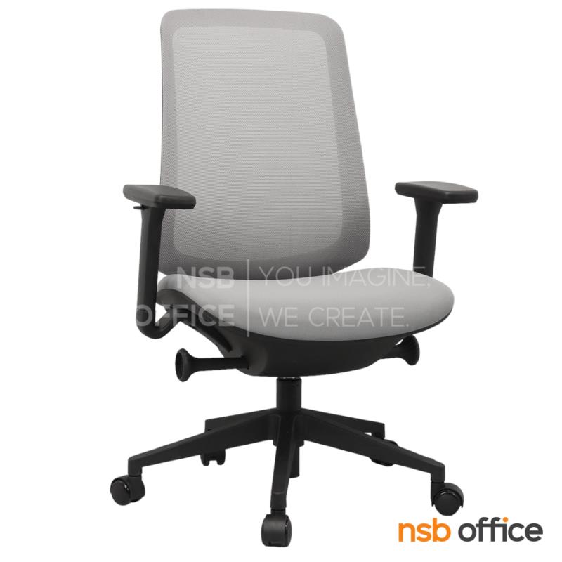 B24A335:เก้าอี้สำนักงานหลังเน็ต รุ่น Tempbell (เท็มเบลล์)  โช้คแก๊ส  ขาพลาสติก