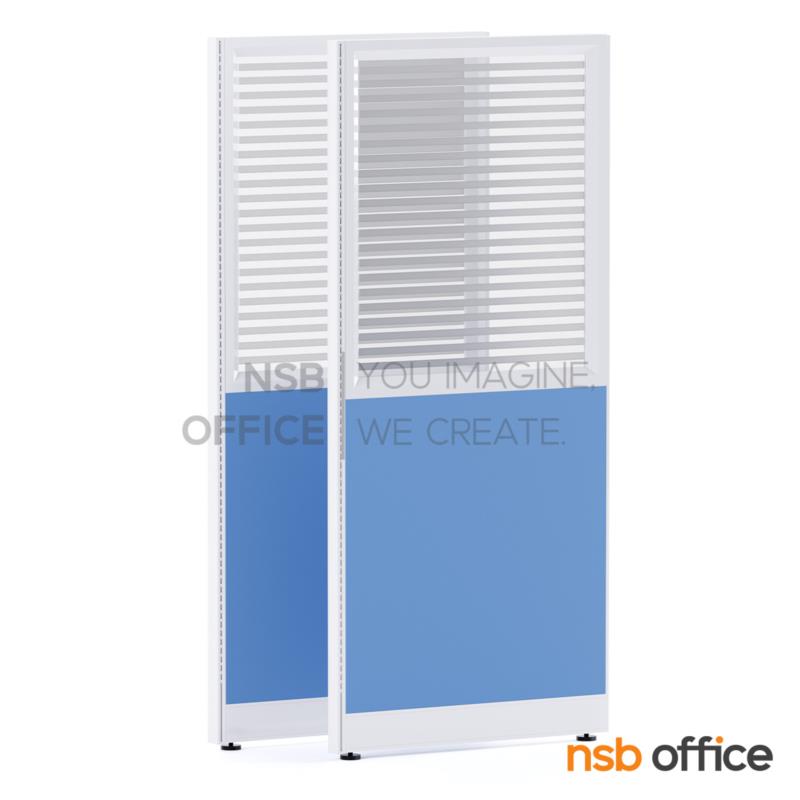 P03A010:พาร์ทิชั่นแบบครึ่งกระจกขัดลาย   สูง 180 cm.