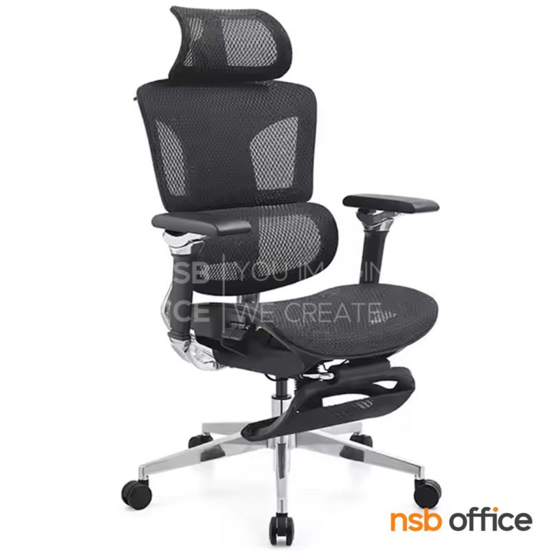 B28A201:เก้าอี้ผู้บริหารหลังเน็ต รุ่น Rylen (ไรเลน)  โช้คแก๊ส ก้อนโยก ขาอลูมิเนียม