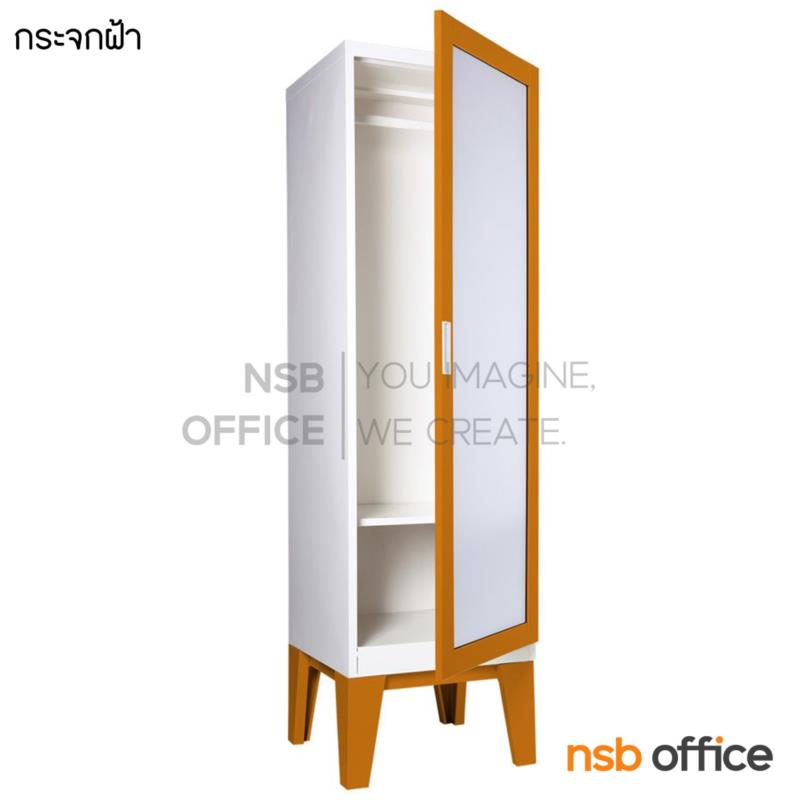 ตู้เสื้อผ้า 1 บานเปิดสูง 60W*56D*200H cm. ขาลอย รุ่น WD-01   