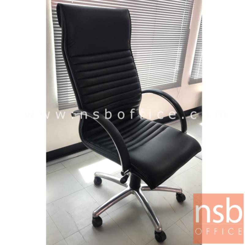 เก้าอี้ผู้บริหาร รุ่น Marque (มาร์ค)  โช๊คแก๊ส มีก้อนโยก ขาอลูมิเนียม