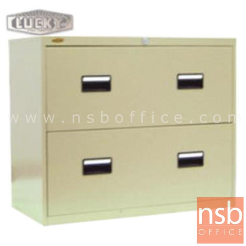 E28A077:ตู้เหล็กเก็บแฟ้มแขวน 2 ลิ้นชัก รุ่น LCF-975 ยี่ห้อลัคกี้ 90W*45D*75H cm.