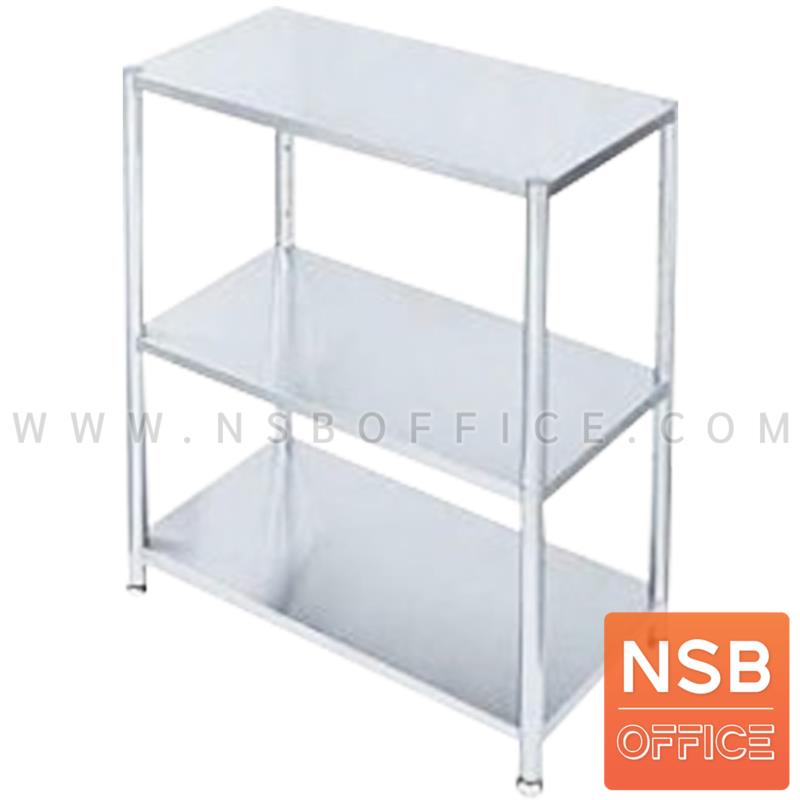 G12A304:ชั้นสแตนเลส รุ่น Joel (โจเอล) 75H cm. 3 ชั้น ไม่มีขอบกันตก