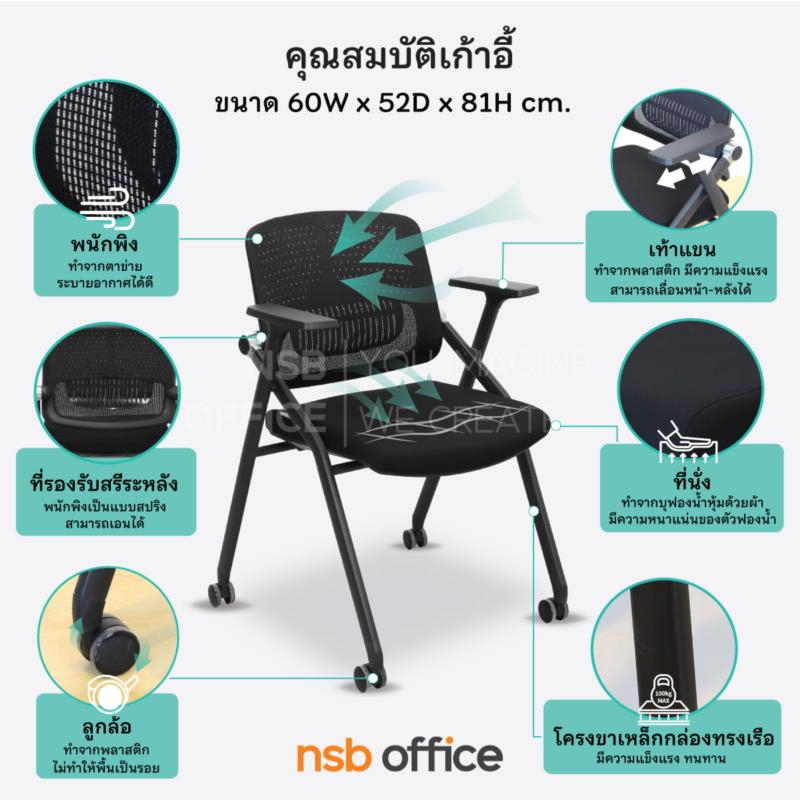 เก้าอี้สัมมนาหลังเน็ต รุ่น Hugo (ฮิวโก้)  ขาเหล็ก