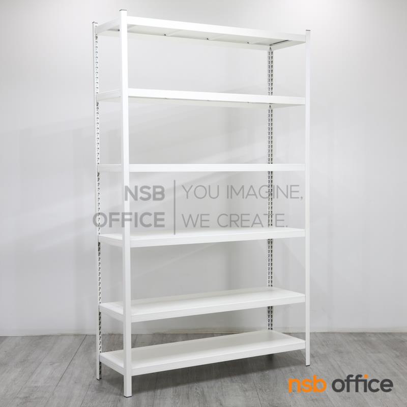 D03A065:ชั้นเหล็กวางของ 6 ชั้น รุ่น Risotto (รีซอตโต้) ขนาด 120W cm.  