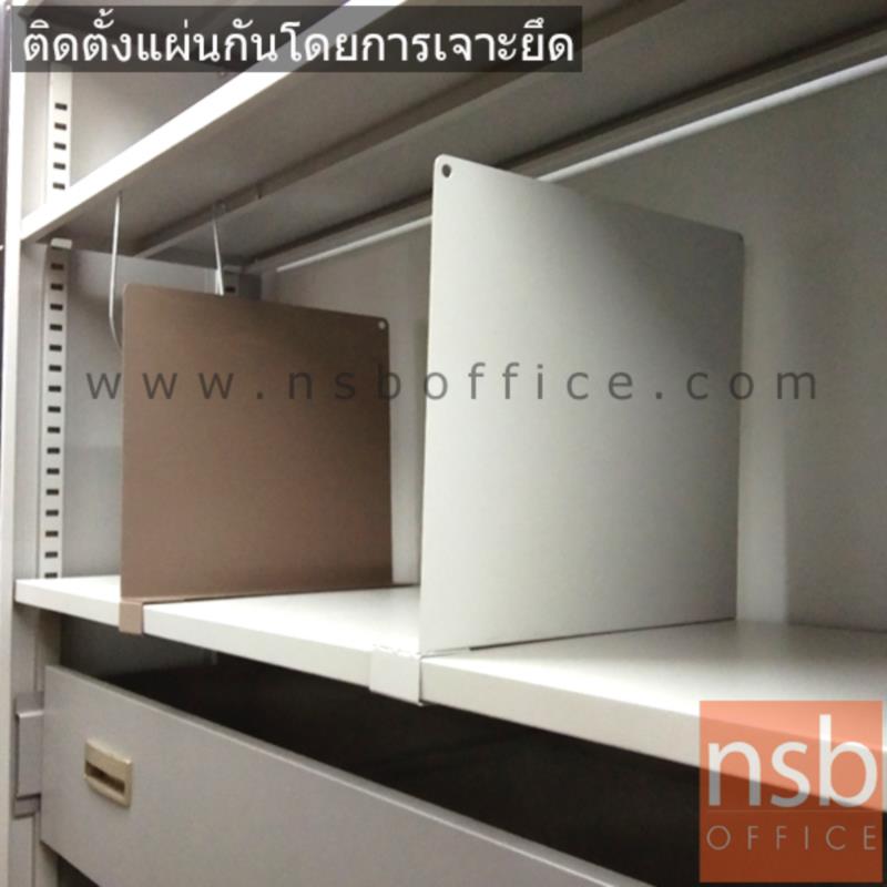 D02A015:แผ่นกั้นแฟ้มปกอ่อนรุ่นหนีบแผ่นชั้น ตู้รางเลื่อน  (สามารถเลื่อนซ้ายขวาได้)