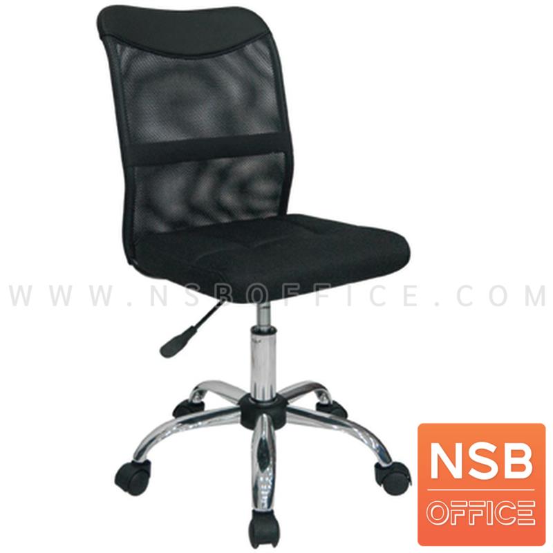 B33A012:เก้าอี้สำนักงาน รุ่น Morshower (มอร์ชาวเวอร์) ไม่มีเท้าแขน โช๊คแก๊ส ก้อนโยก ขาเหล็กชุบโครเมี่ยม 