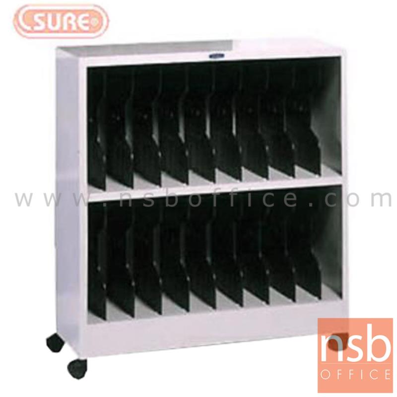 E04A024:ชั้นวางแฟ้มตั้ง 2 ชั้น (20 ช่อง) ล้อเลื่อน รุ่น S-366   