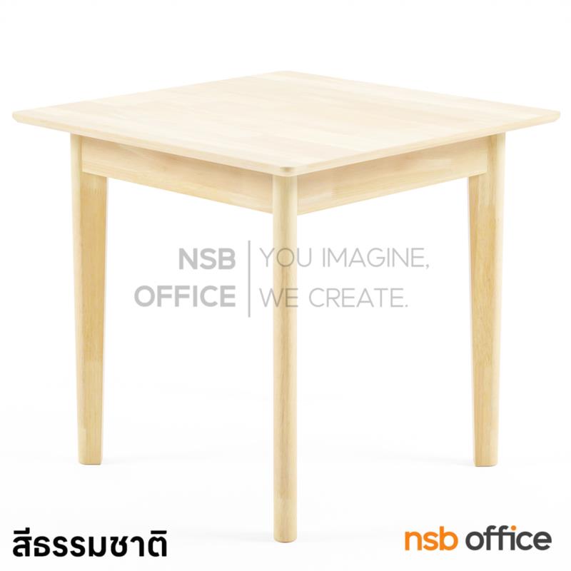 โต๊ะจัตุรัสไม้ยางพารา top ลามิเนต HPL รุ่น Brielle (เบรียลลี) 75W, 90W, 120W cm 