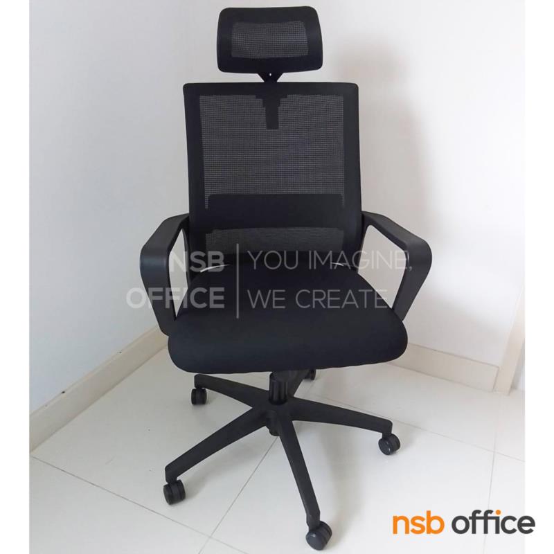 เก้าอี้ผู้บริหารหลังเน็ต รุ่น Sylor (ไซเลอร์)  โช้คแก๊ส ก้อนโยก ขาพลาสติก