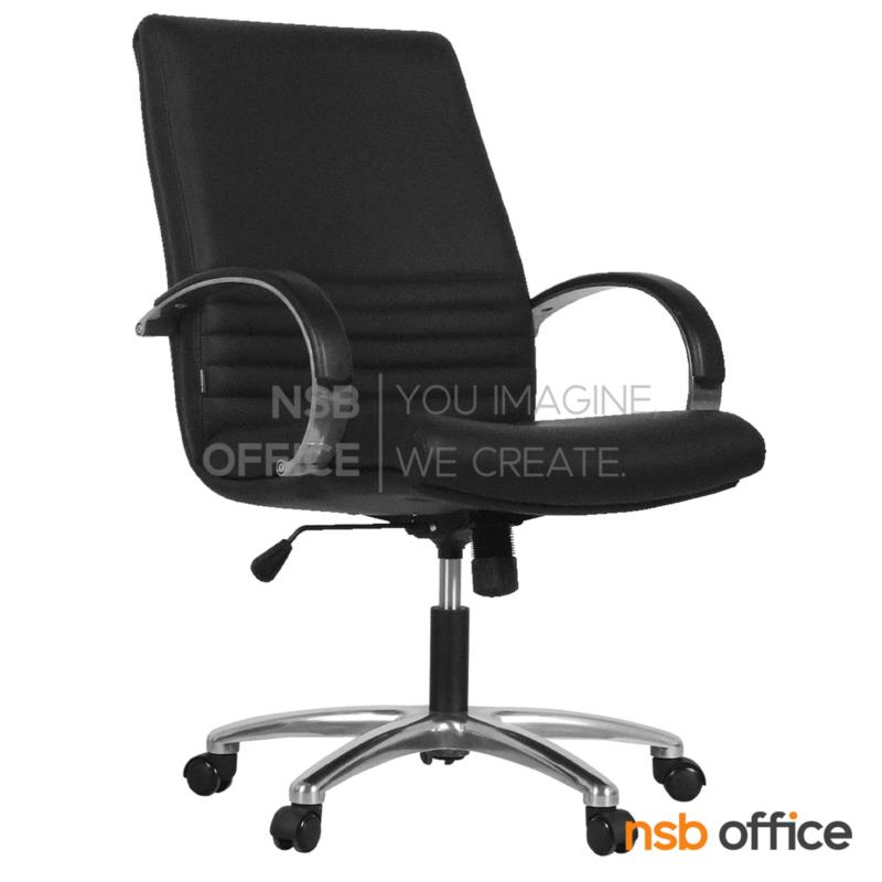 B26A070:เก้าอี้สำนักงาน  รุ่น Chopper-MS  โช๊คแก๊ส มีก้อนโยก ขาอลูมิเนียม