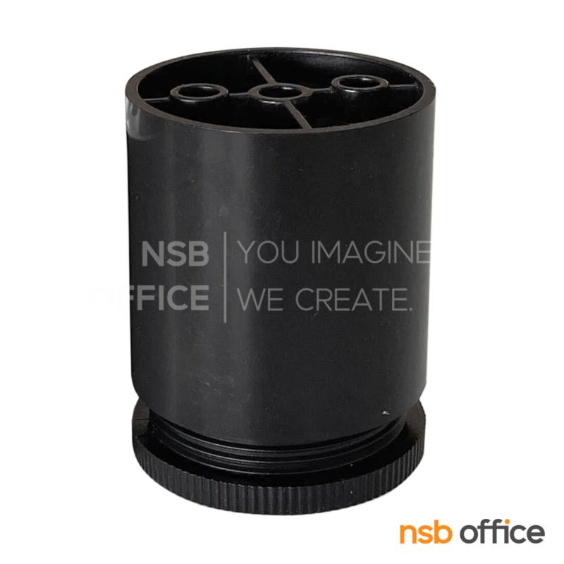 A03A047:ขาตู้กลมพลาสติก รุ่น Miriam (มิเรียม) ขนาด 5Di*5.5H cm. ปรับระดับได้ 