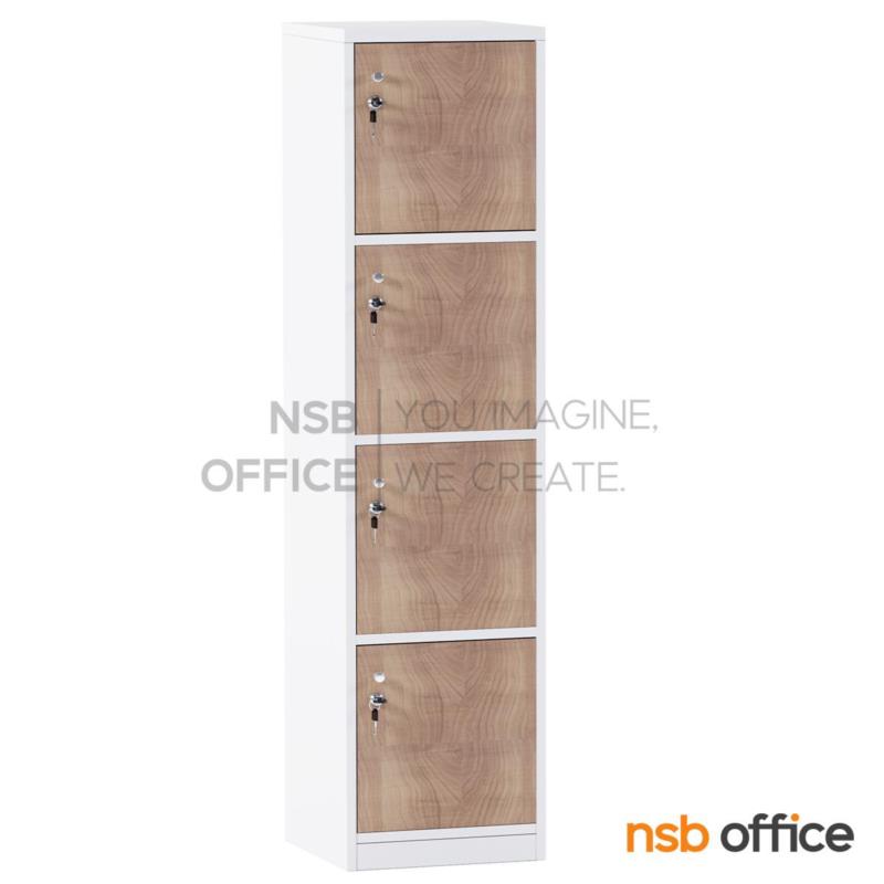 C13A028:ตู้ล็อกเกอร์  ไม้ 4 ประตู รุ่น Cauldwell (โคลด์เวล) ขนาด 40W*160H cm. พร้อมกุญแจล็อค