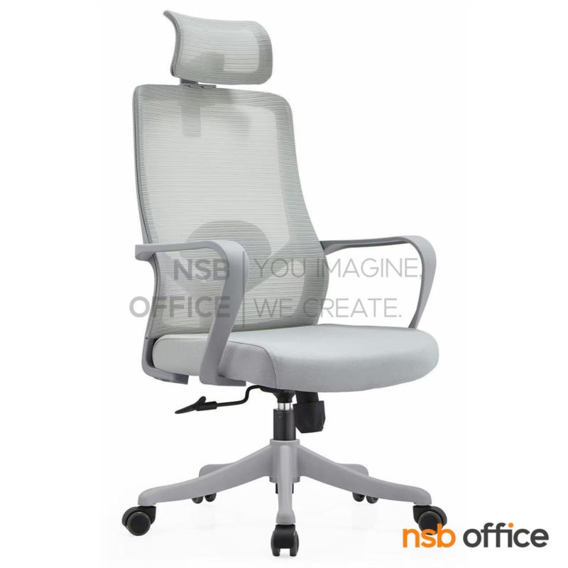 B28A236:เก้าอี้ผู้บริหารหลังเน็ต รุ่น Begin (บิกิน)  โช๊คแก๊ส ก้อนโยก ขาพลาสติก