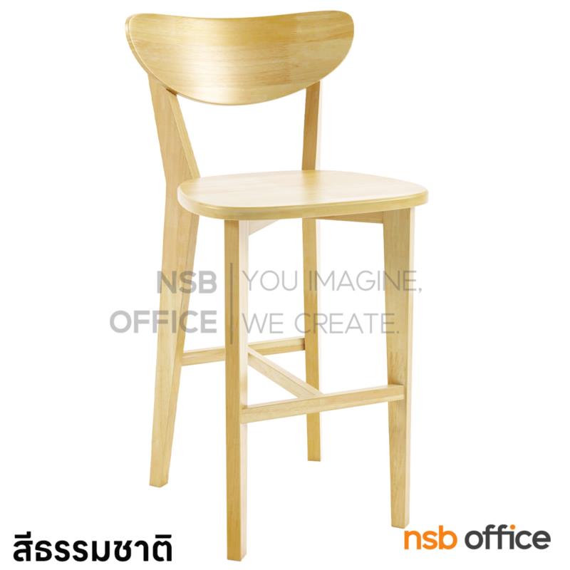 B22A242:เก้าอี้บาร์ไม้จริง รุ่น Solene (โซลีน)  