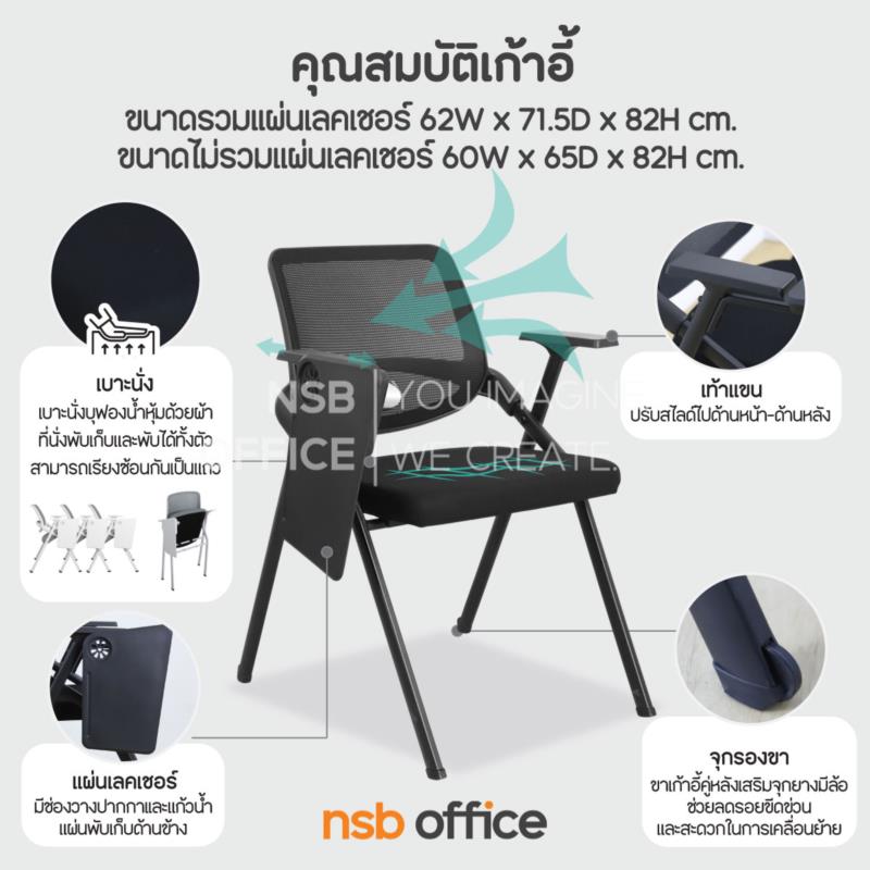 เก้าอี้เลคเชอร์หลังเน็ต รุ่น Kryson (ไครสัน)  ขาเหล็ก (ลูกล้อซ่อน)