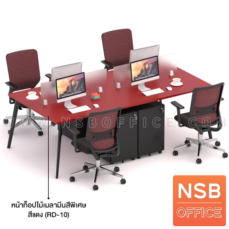 ชุดโต๊ะทำงานกลุ่ม 4 ที่นั่ง  รุ่น Carbon (คาร์บอน) ขนาด 240W*120D cm. พร้อมมินิสกรีนและตู้ลิ้นชักเหล็กล้อเลื่อน