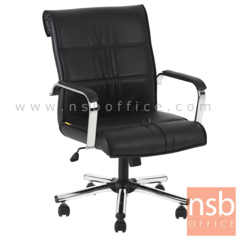 B03A405:เก้าอี้สำนักงาน รุ่น Gareth (แกเร็ท)  โช๊คแก๊ส มีก้อนโยก ขาเหล็กชุบโครเมี่ยม