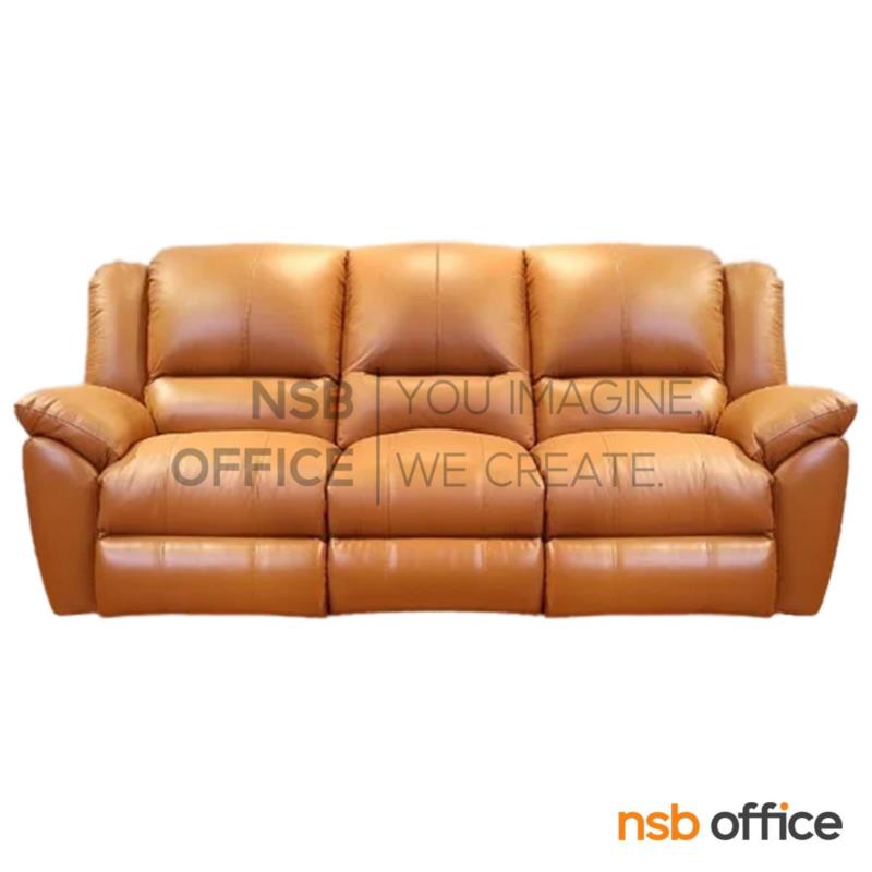 B21A067:โซฟาพักผ่อนหนัง PVC รุ่น Anemone (แอนนีโมนี) 163W และ 213W cm.  ปรับที่พักเท้าได้