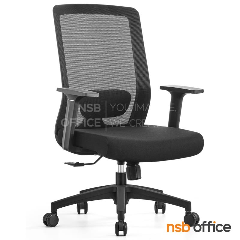 B24A319:เก้าอี้สำนักงานหลังเน็ต รุ่น Arrax (อาแรกซ์)  โช้คแก๊ส ก้อนโยก