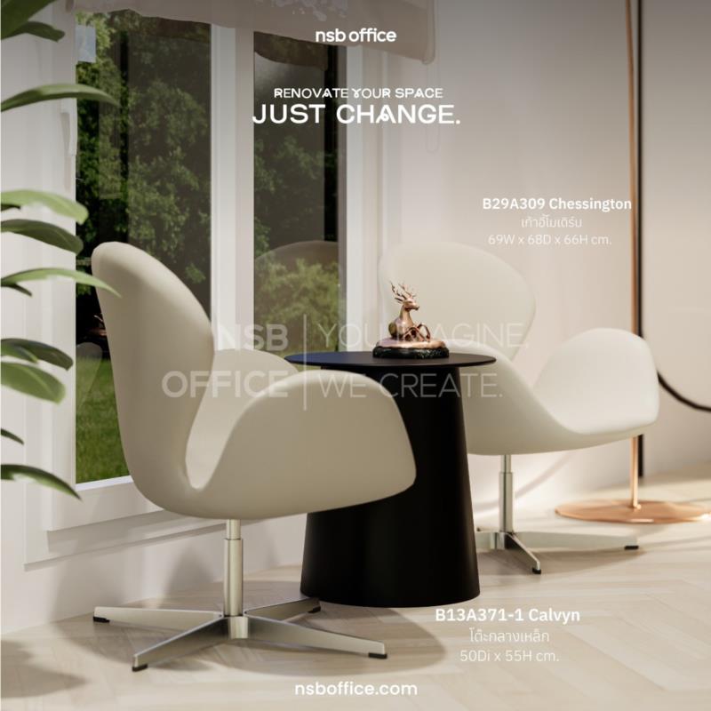 เก้าอี้โมเดิร์น รุ่น Chessington (เชสซิงตัน)  โครงขาเหล็กชุบโครเมี่ยม