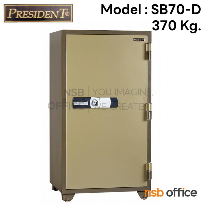 F05A046:ตู้เซฟนิรภัยชนิดดิจิตอล 370 กก.   รุ่น PRESIDENT-SB70D มี 1 กุญแจ 1 รหัส (ใช้กดหน้าตู้)