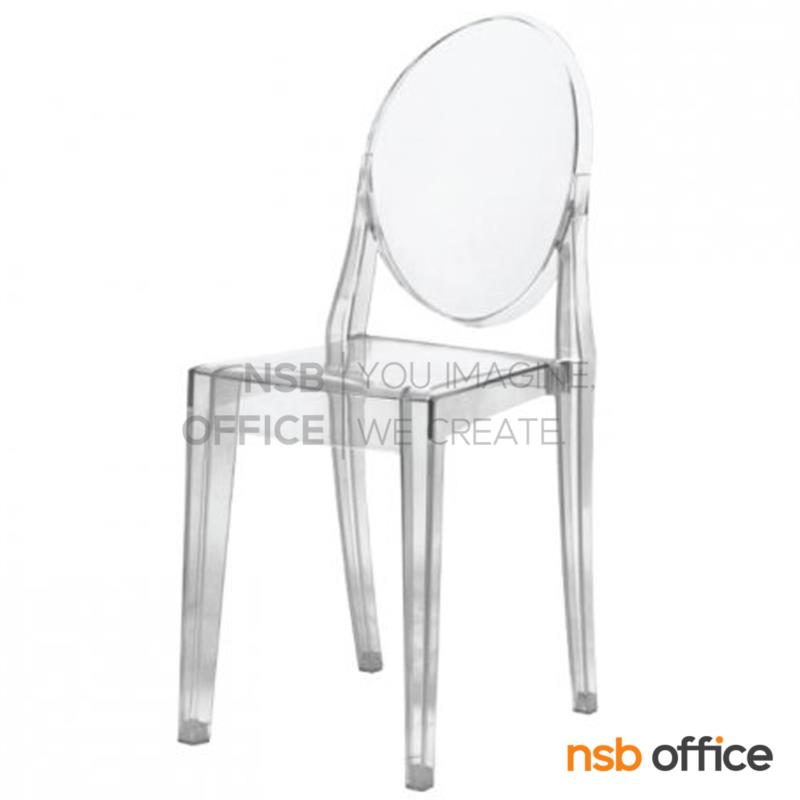 B29A078:เก้าอี้โมเดิร์นพลาสติก(PC)ล้วน รุ่น PP9220 ขนาด 38W cm. 