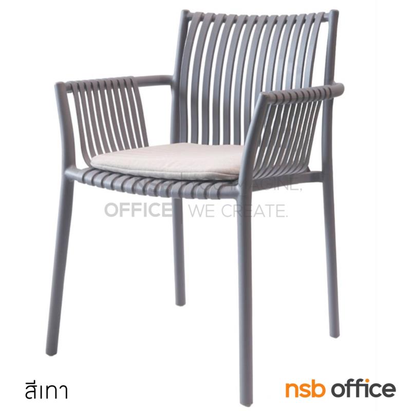 B11A062:เก้าอี้โมเดิร์นพลาสติก PP รุ่น Brightness (ไบร์ทเนส) ขนาด 59W cm.  