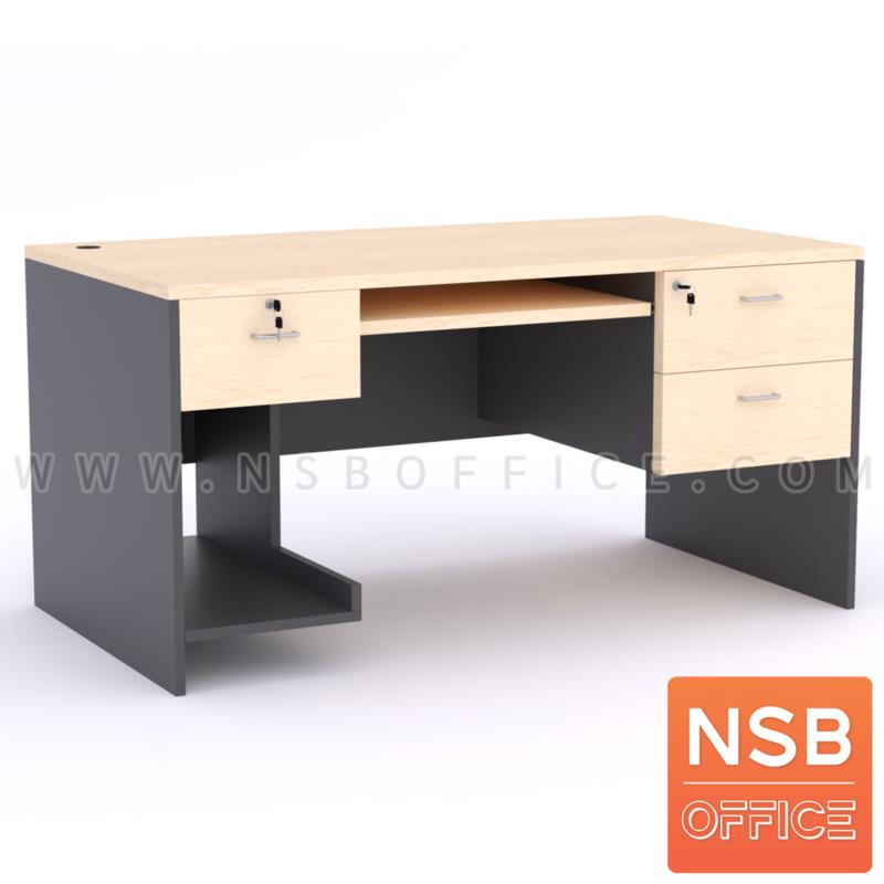 A01A021:โต๊ะคอมพิวเตอร์ 3 ลิ้นชัก  ขนาด 150W cm. พร้อมที่วางซีพียู รางคีย์บอร์ด