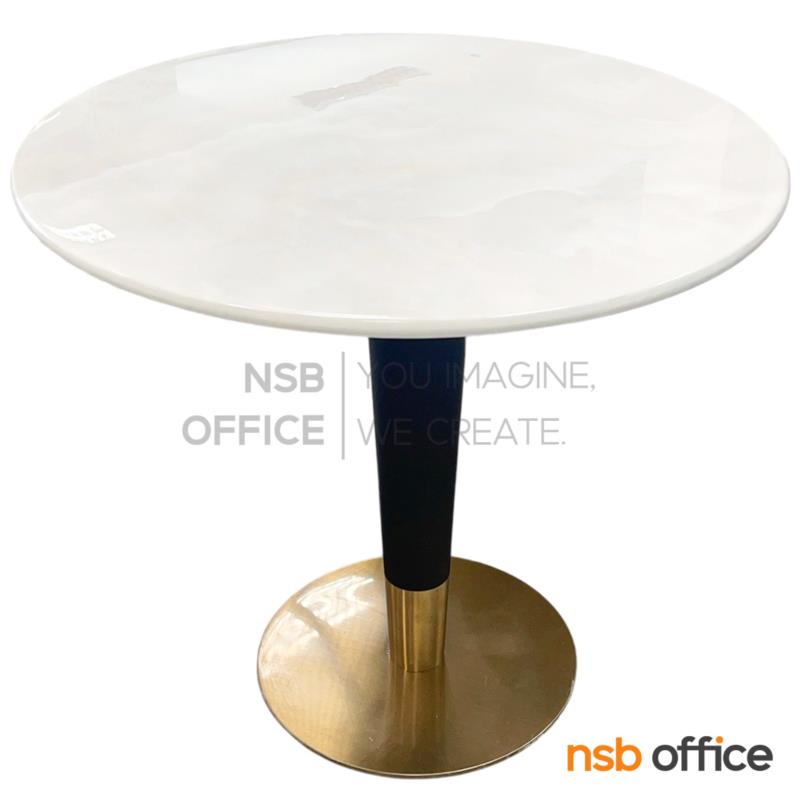 A14A326:โต๊ะบาร์ COFFEE  รุ่น Miles (ไมลส์) ขนาด 80Di cm.  ขาเหล็กพ่นสี ฐานทำสีทองเหลือง