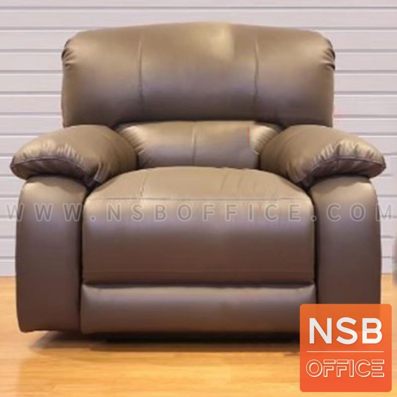 B15A076:โซฟาพักผ่อนหนังแท้ รุ่น Drosera (โดรเซอร่า) ขนาด 102W cm. ปรับที่พักเท้าได้