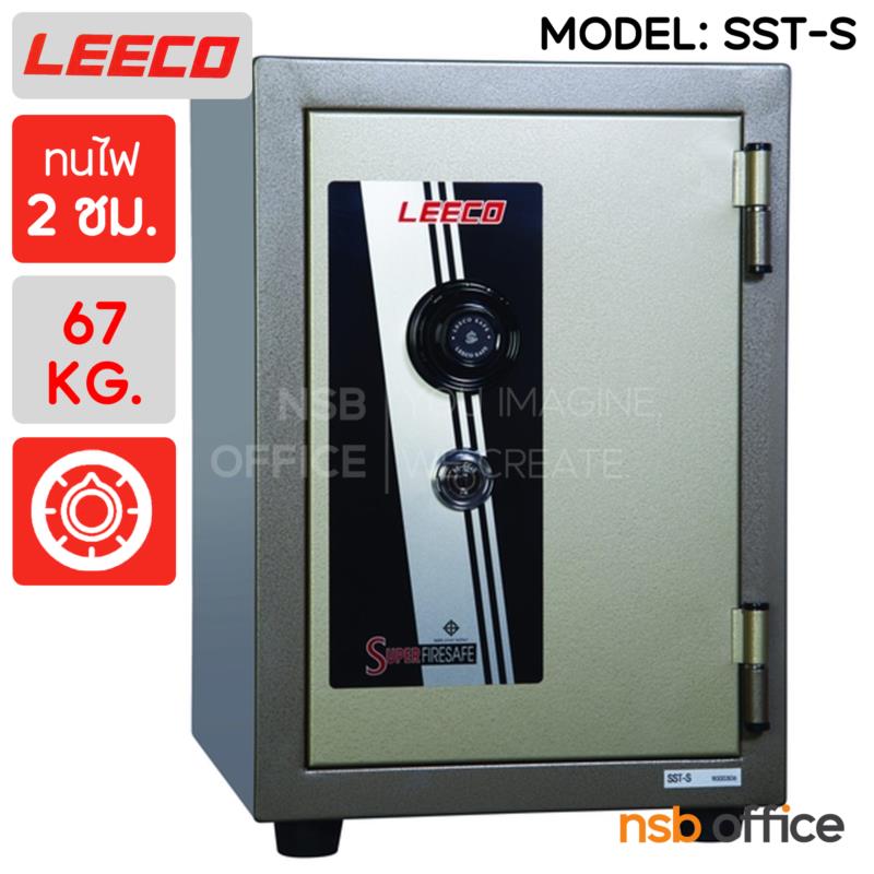 F02A039:ตู้เซฟนิรภัย 67 กก.(แนวตั้ง) ลีโก้ รุ่น SST-S มี 1 กุญแจ 1 รหัส (ตั้งรหัสได้)   