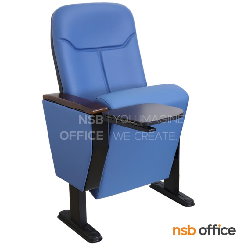 เก้าอี้หอประชุม มีแผ่นเลคเชอร์  รุ่น Aster II (แอสเตอร์ 2)  