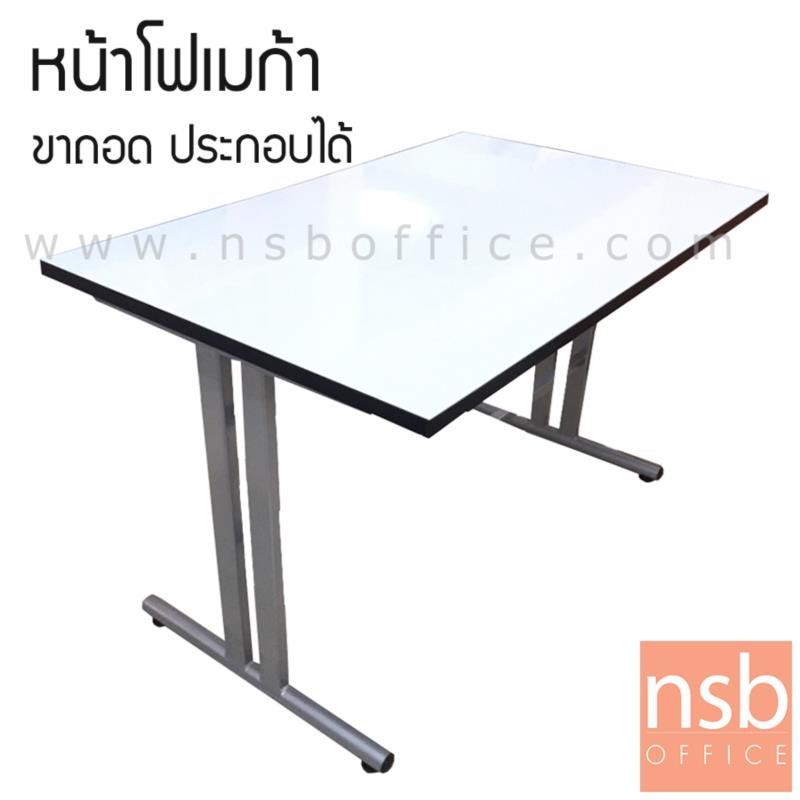 A07A073:โต๊ะประชุมหน้าโฟเมก้าขาว รุ่น thatch (แธช) ขนาด 120W , 150W และ 180W cm. โครงขาถอดประกอบได้