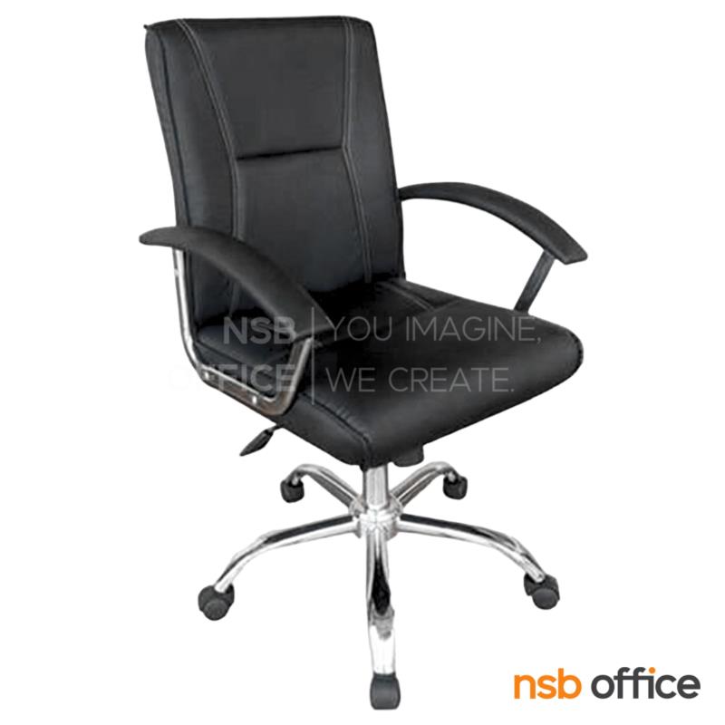 B03A536:เก้าอี้สำนักงาน รุ่น Kales (คาเลส)  โช๊คแก๊ส ก้อนโยก ขาเหล็ก 