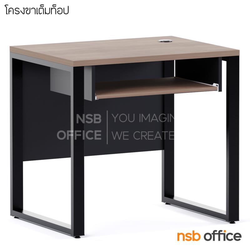 A10A028:โต๊ะคอมพิวเตอร์ รุ่น Plexer (เพล็กเซอร์) ขนาด 80W ,120W cm.  ขาเหล็กพ่นสี 