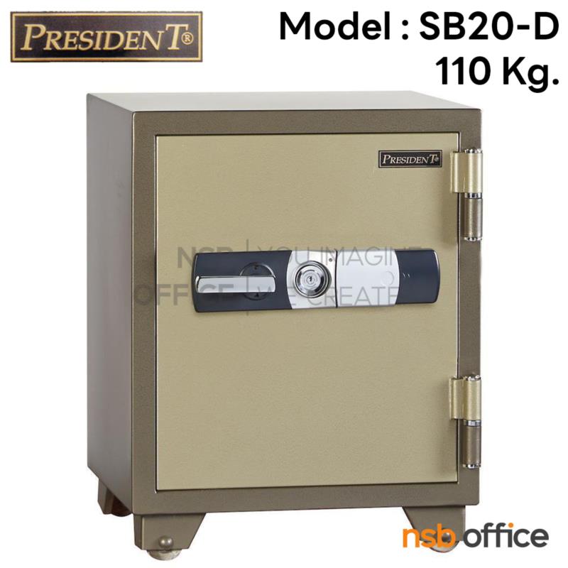 F05A043:ตู้เซฟนิรภัยชนิดดิจิตอล 110 กก.  รุ่น PRESIDENT-SB20D มี 1 กุญแจ 1 รหัส (ใช้กดหน้าตู้)