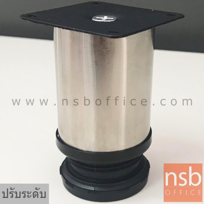 F10A001:ขาสแตนเลสกลม สูง 8 cm รุ่น NSB-STAIN1 (เส้นผ่านศูนย์กลาง 2 นิ้ว) พร้อมปุ่มปรับระดับ
