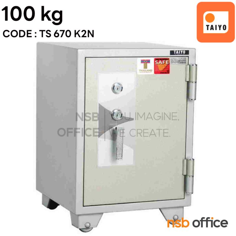 F01A006:ตู้เซฟนิรภัย TAIYO 100 กก.  รุ่น TS 670 K2N  2 กุญแจ ไม่มีรหัส