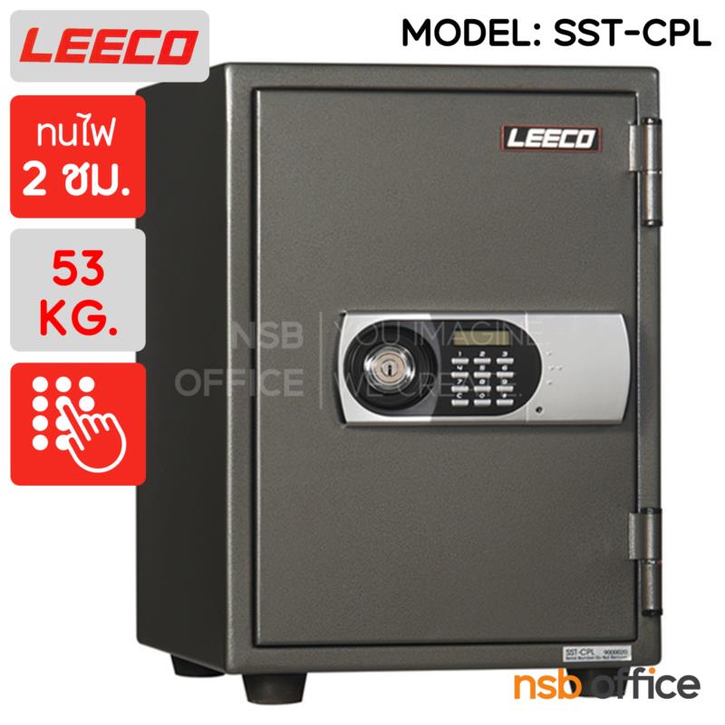 F02A070:ตู้เซฟดิจิตอล 53 กก. รุ่น SST-CPL  1 กุญแจ 1 รหัส 