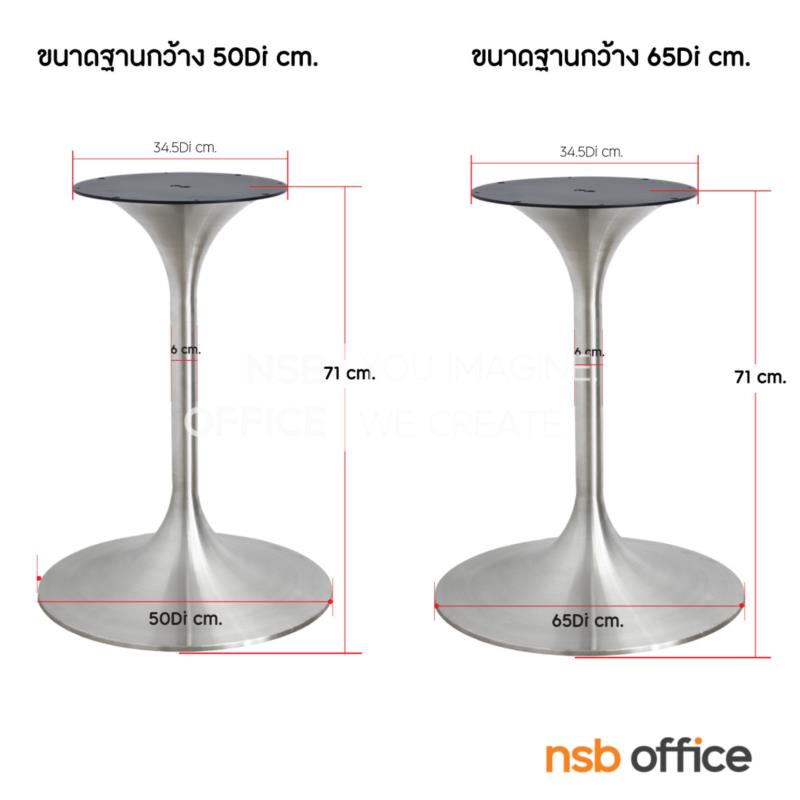 ขาโต๊ะบาร์ทรงแจกัน  รุ่น Bay (เบย์) ขนาด 50Di, 65Di cm. สแตนเลส hairline สีเงิน